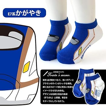 九月八日　バケハ　ソックス　セット Amazon.co.jp: [box408] 靴下 キッズ 4足セット 鉄道 新幹線 消